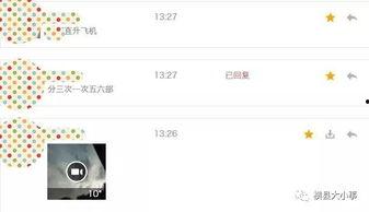 各种爆料视频在线观看,热门视频背后的真实故事  第2张