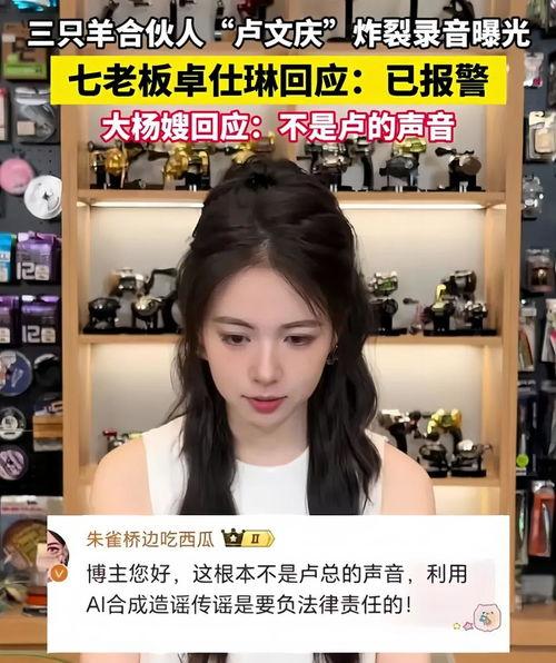 女主播爆料公益广告视频,揭开爱心背后的秘密  第2张