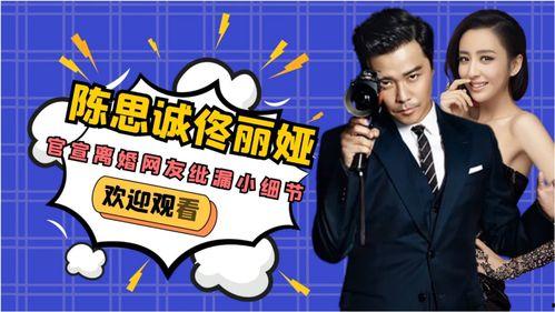 娱乐圈的大爆料有哪些,揭秘明星背后的惊人真相 第3张 娱乐圈的大爆料有哪些,揭秘明星背后的惊人真相 第3张